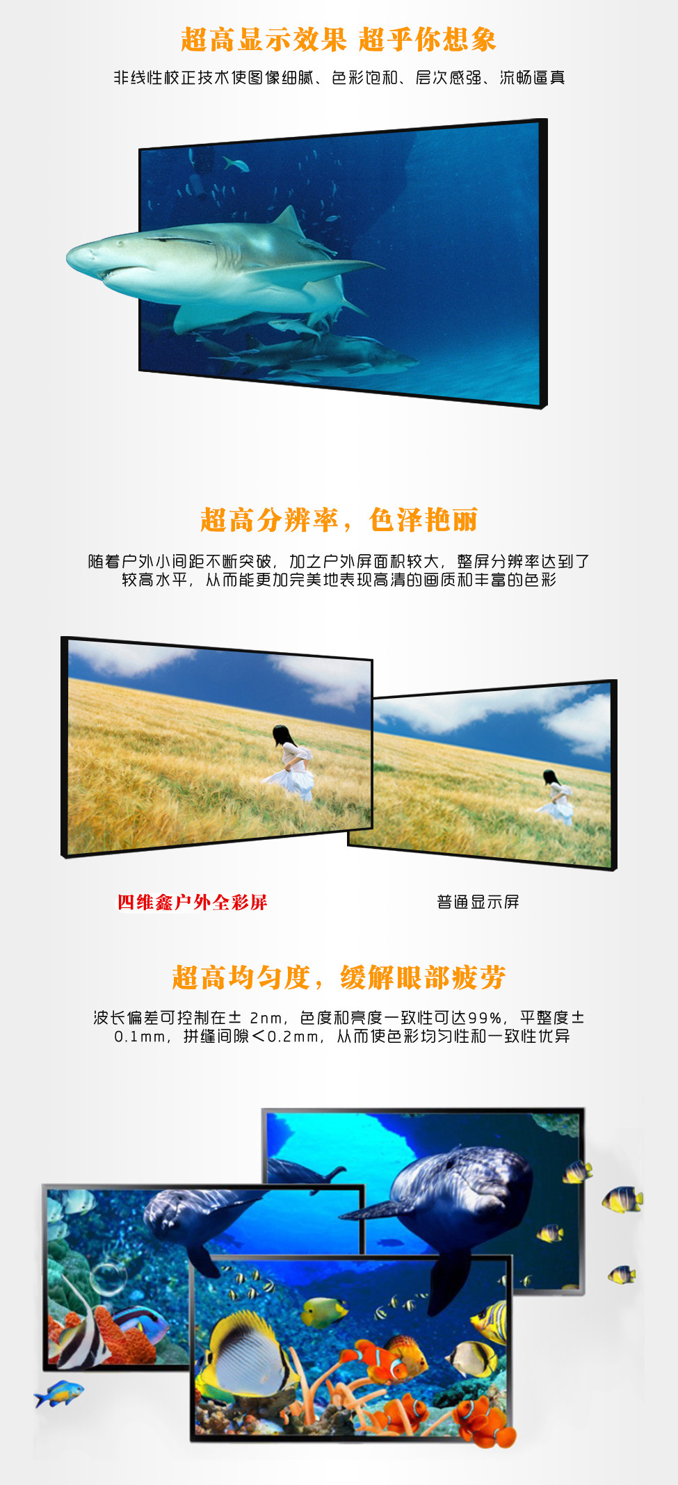 宁波LCD液晶拼接屏超窄边框